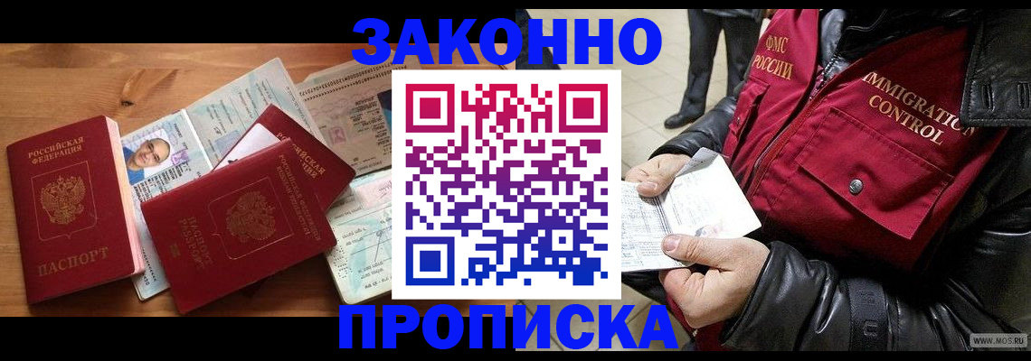 временная регистрация недорого в Ужуре