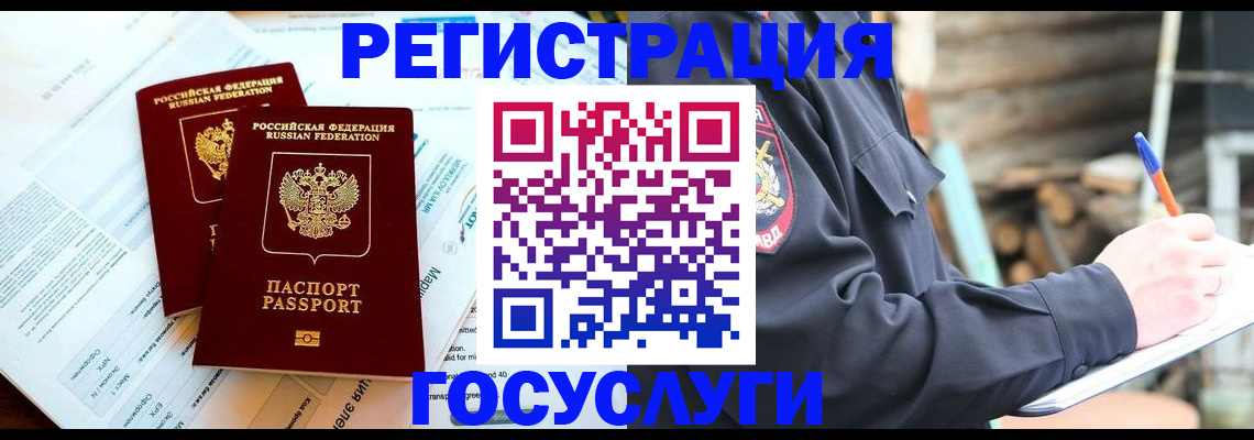 прописка иностранных граждан в Ужуре
