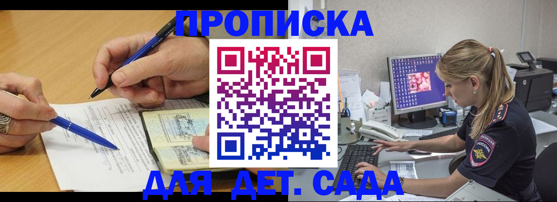 временная регистрация поиск в Ужуре