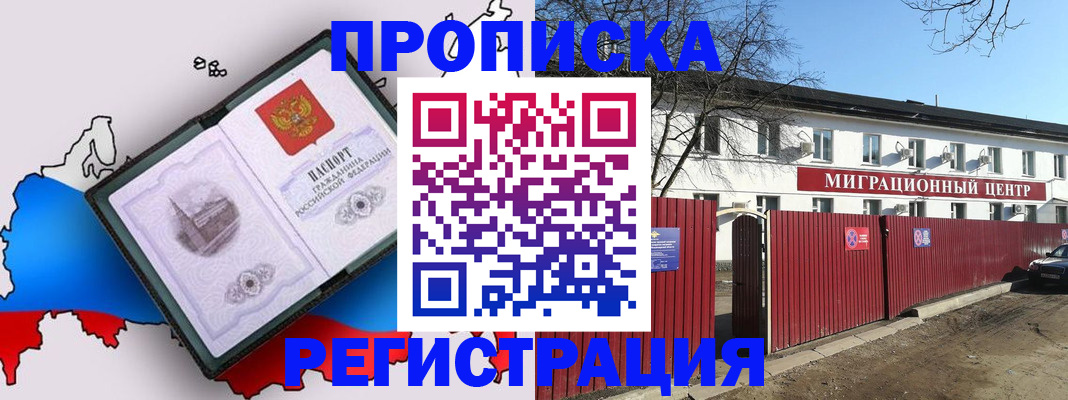 прописка паспорт в Ужуре
